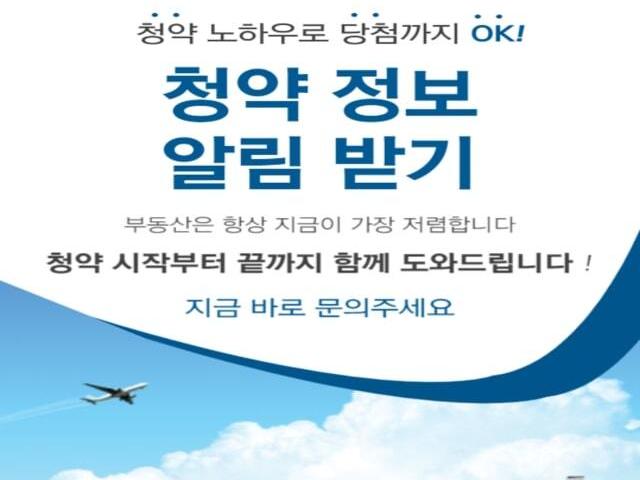 트리븐 논산 청약정보